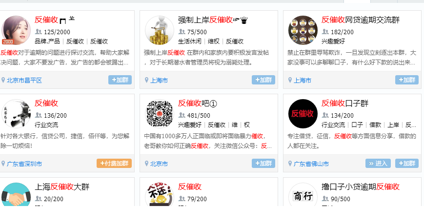 揭秘10万亿催收江湖：老赖反击 平台得这样治