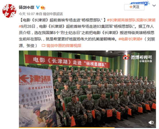 《长津湖》破35亿，这个只出场40秒的男人，却不