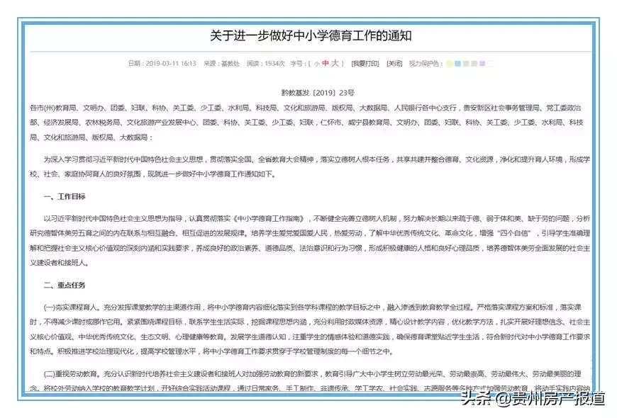 孩子究竟学什么？这所学校能给你一个满意答案