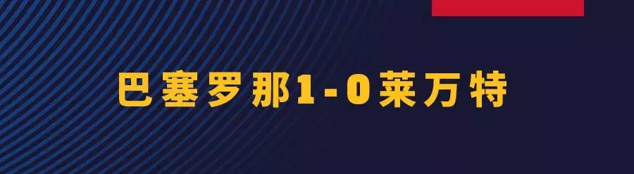 西甲巴塞罗那为什么又叫巴萨(西甲卫冕，冠军属于巴萨！)