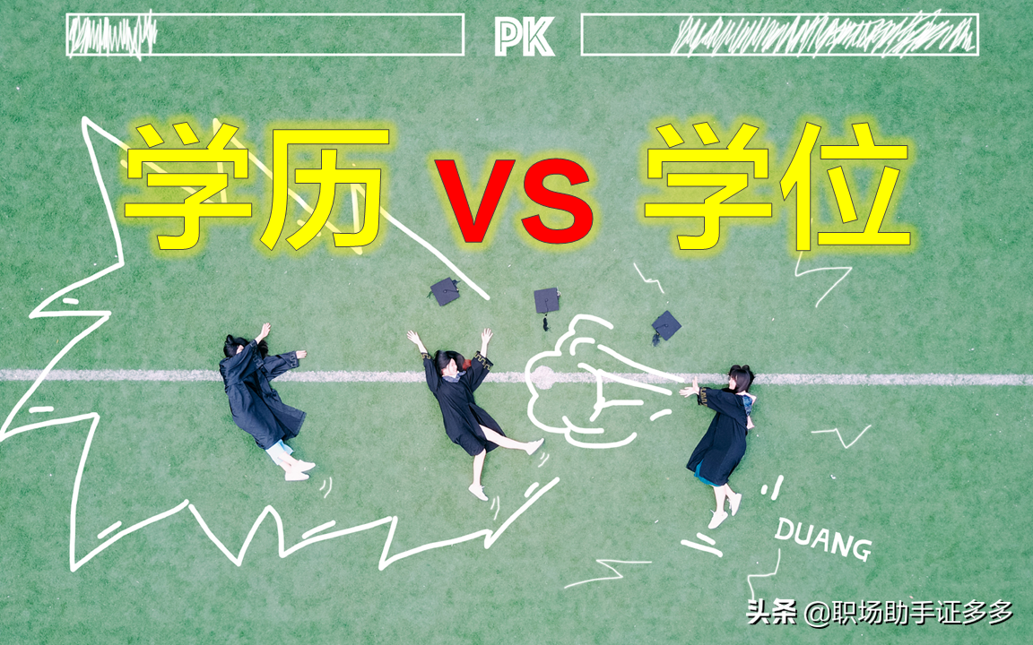 本科阶段学历与学位信息填写指南