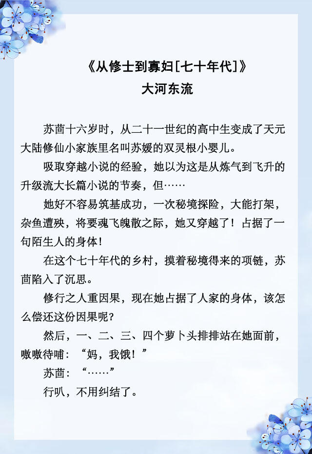 「推文」五本穿书养娃文，反派儿子超可爱，分分钟把人萌翻哦