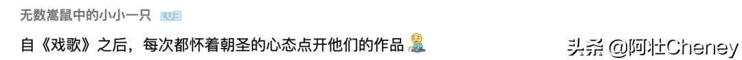 全网狂赞的B站神曲,朴树当场撕开真面目
