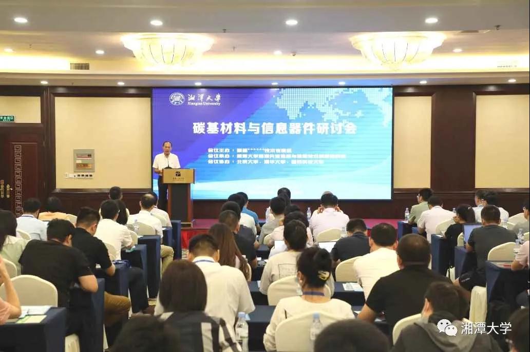 湘潭大学2020成绩单！填补湖南空白、全国29名、600亩新校区推进！