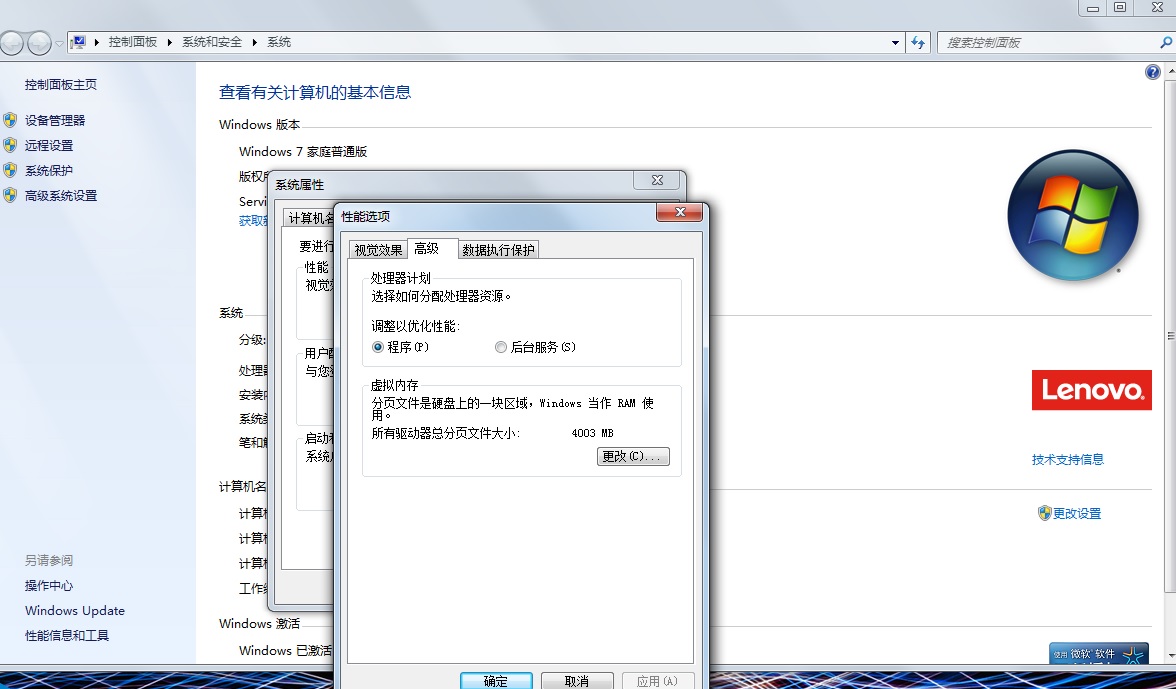 电脑设置虚拟内存，提升程序的运行速度