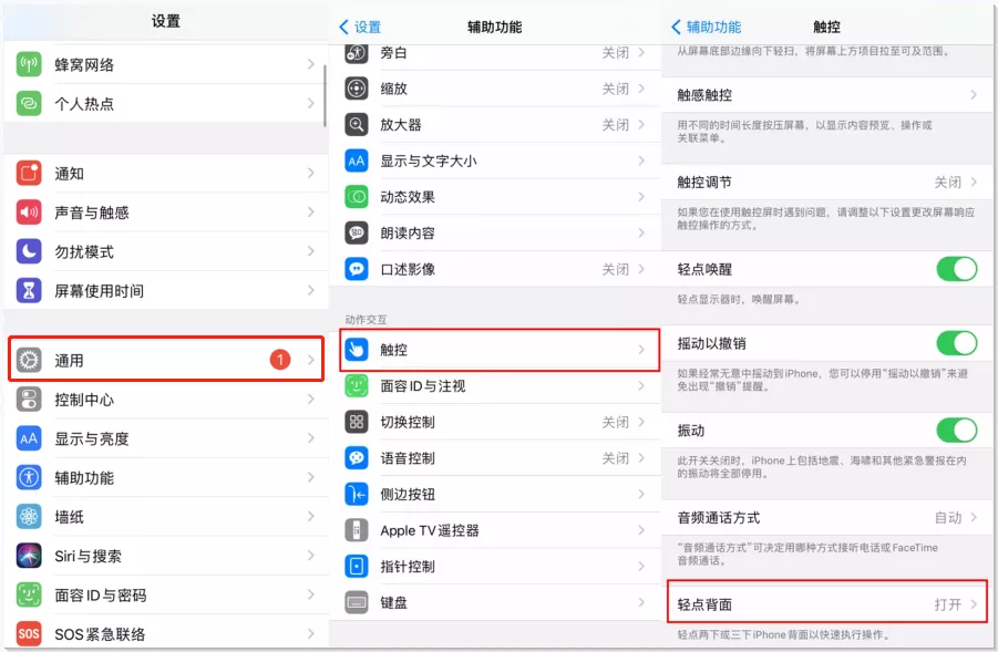 极客技巧：7 个相见恨晚的 iPhone 隐藏技巧，你都会吗？