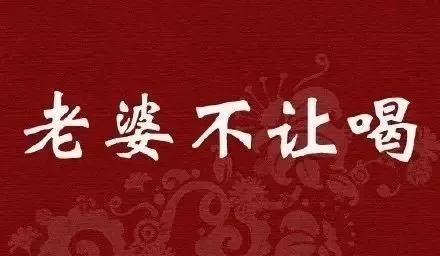 巧妙拒酒不失礼