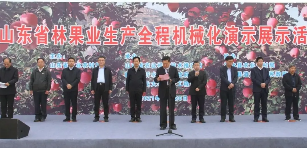 全省林果业生产全程机械化技术培训班在沂水县举办