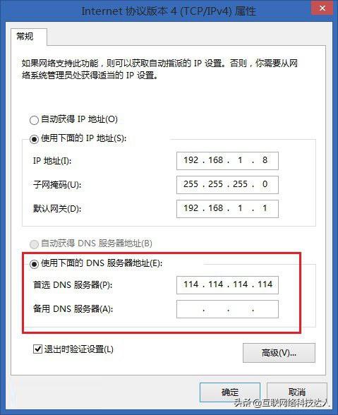 DNS解析失败怎么办？快速修复DNS异常的方法