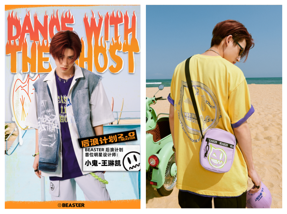 16岁自创品牌丨《华丽志》独家专访 BEASTER两位创始人