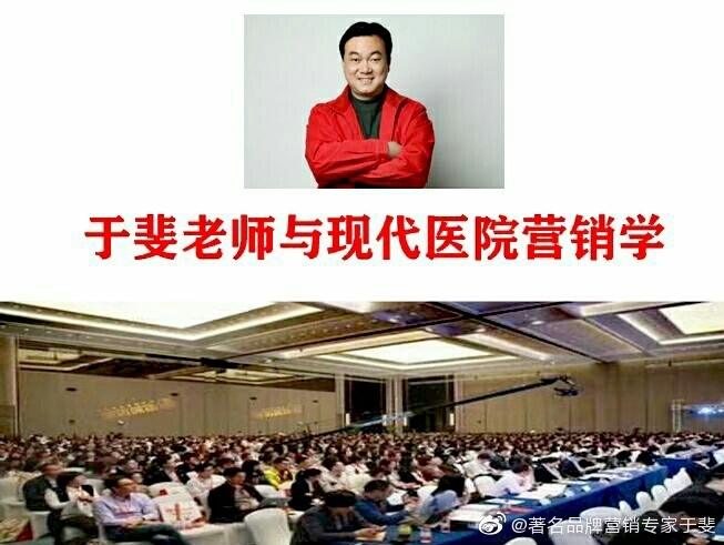 于斐老师谈：医院高质量发展逻辑与战略管理！（八）
