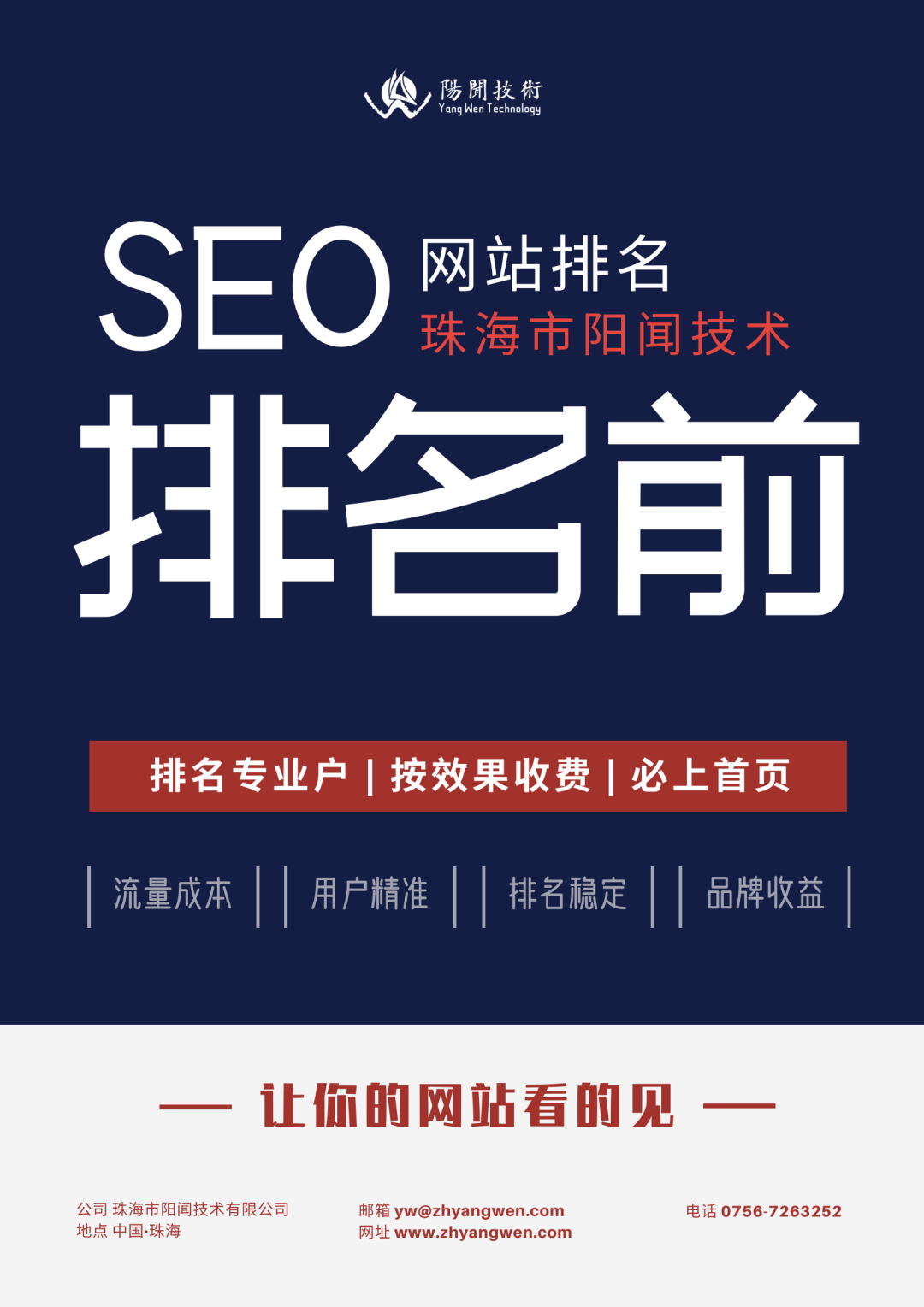 中小企业如何借助网络推广提升网站排名？网站排名技术如何增加询
