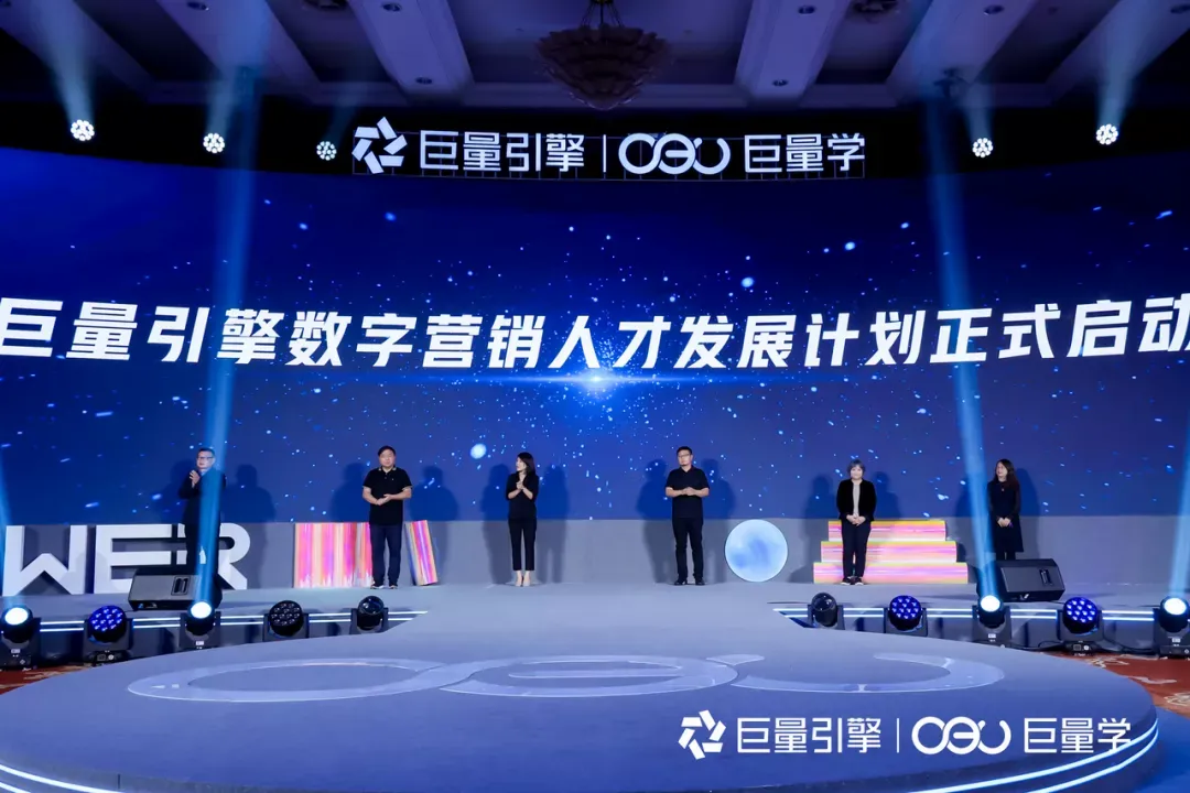打造数字营销职业教育“立交桥”,巨量学发布业务全景服务体系