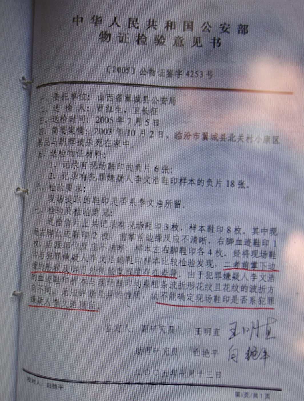 17年前“官二代”被捅49刀身亡，“凶犯”判死缓喊冤至今，最高法日前决定再审