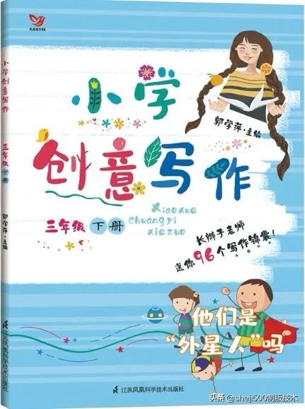 雅人四好指的是什么(部编教材3-4年级语文下册第3单元“地毯式”自主学习过关自查表)