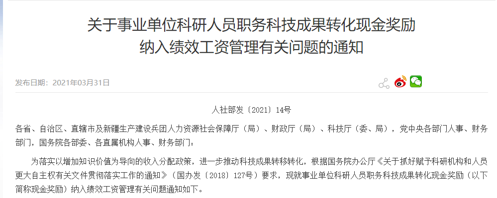 事业单位工资改革方案,2022年事业单位工资改革方案
