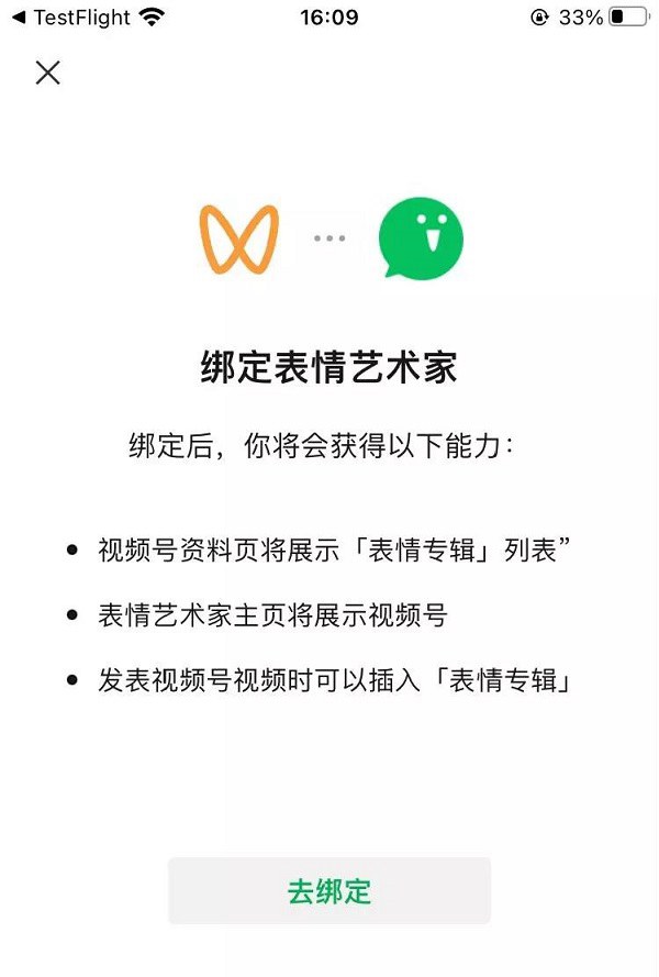 iOS与安卓微信8.0.16测试版同时发布 新增解散群聊等多个新功能