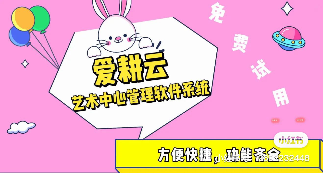 简单好用的艺术培训机构教务管理系统