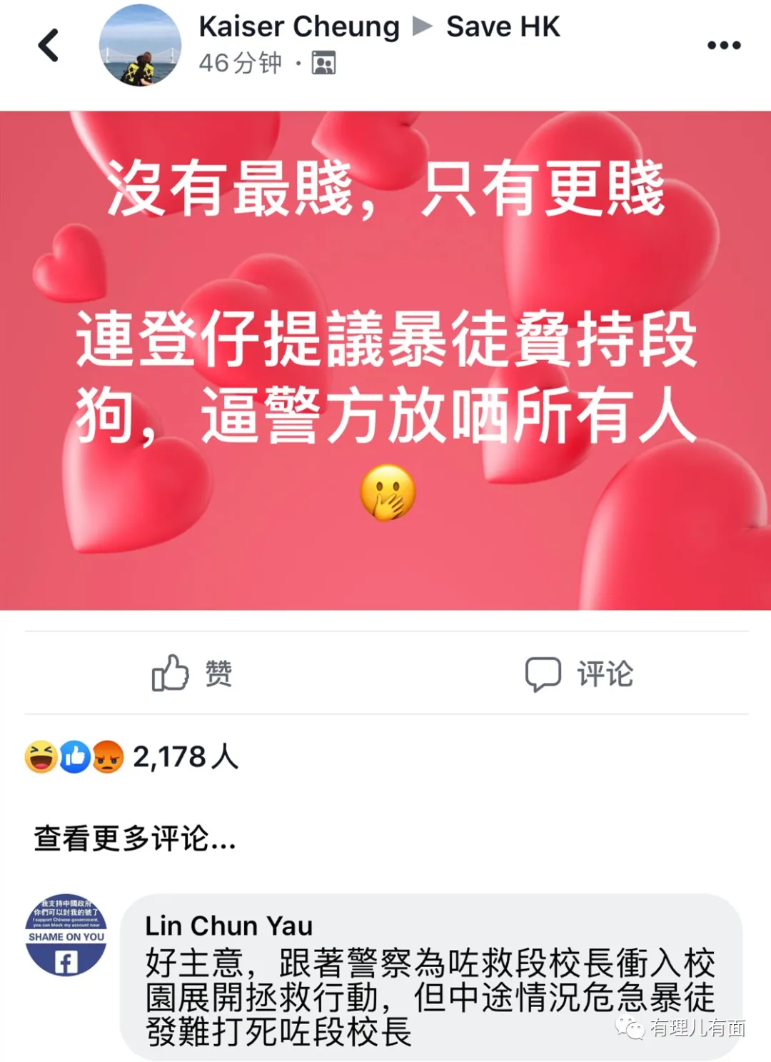 是什么“铁拳”，打得港中大学生会突然解散？