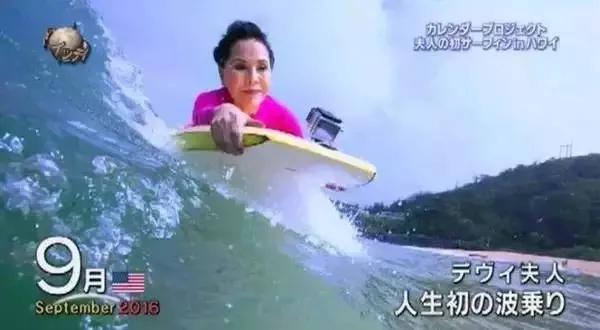 和張哲瀚合影的原來是她，黛薇夫人是日本右翼分子，蘇妲己再世