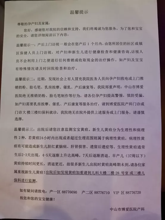 生孩子手续全攻略，怀孕、待产、生娃、出院、办证