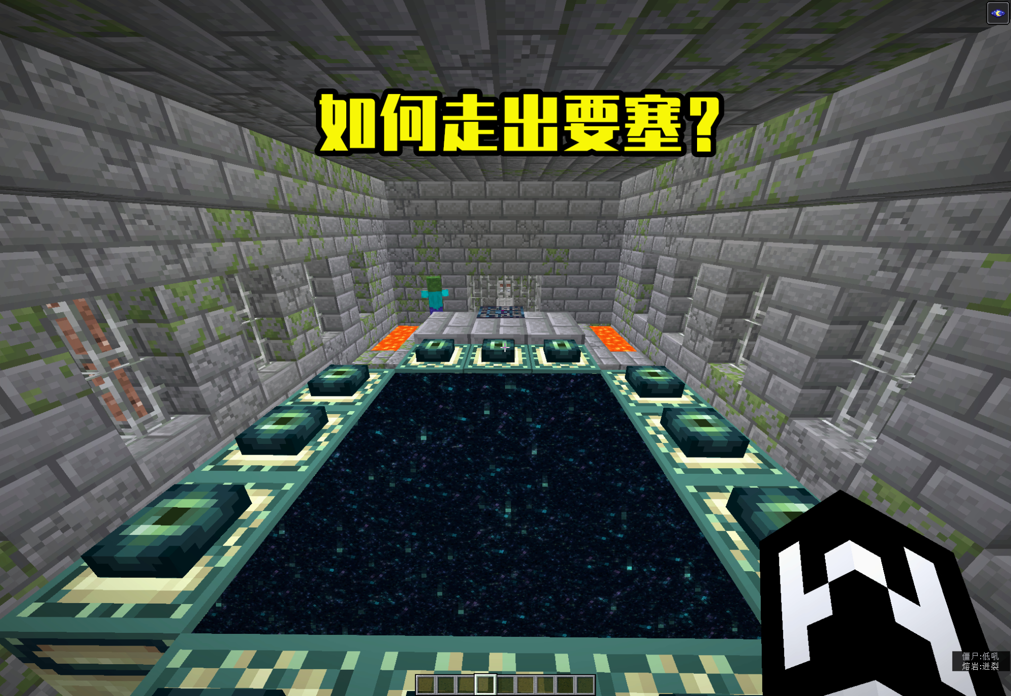 大神技术：如何寻找《我的世界》要塞入口？A和B，应该走哪个门