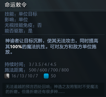 神谕者出装(DOTA2：虚妄之诺 逆天改命 天梯冷门辅助神谕者上分攻略)