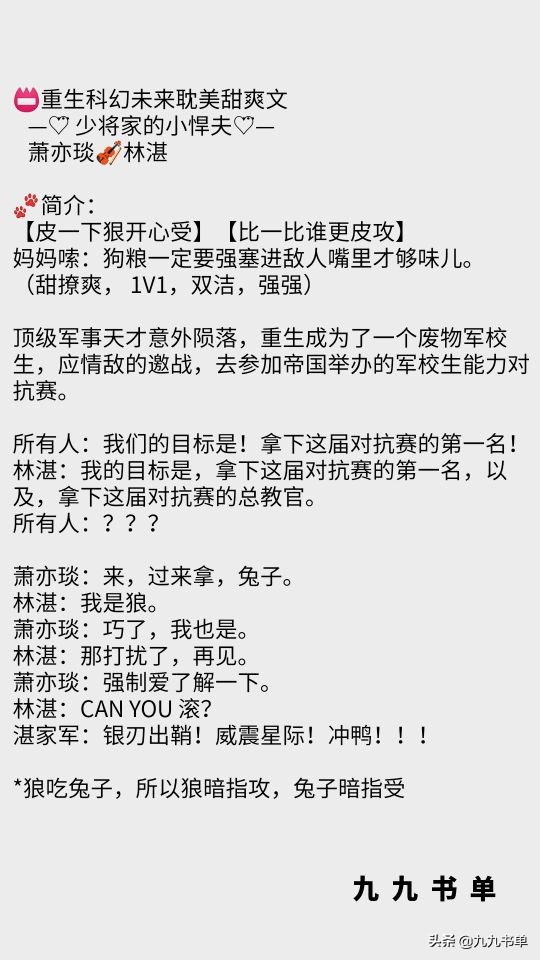 纯爱：穿成偏执反派的白月光/少将家的小悍夫/影帝是双面小娇夫