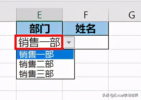 如何动态引用 Excel 动态区域，从而成就动态下拉菜单？