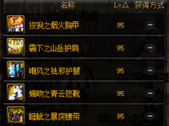 DNF：裁决之刃-国汤！那些年的装备名称你都念对了吗？