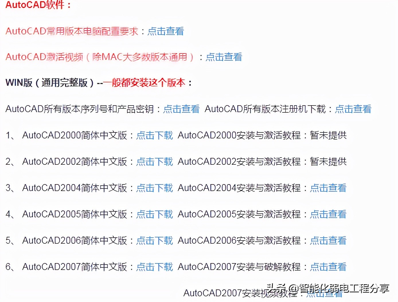 零基础学习CAD需要掌握什么技能？零基础CAD入门教程分享