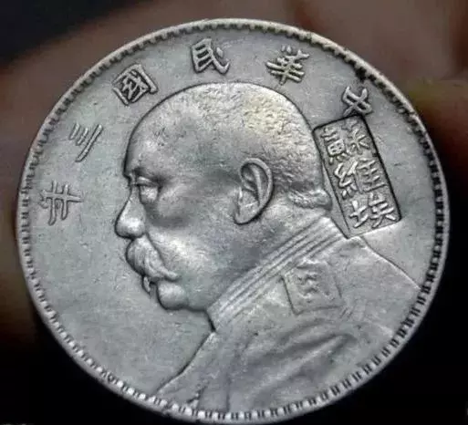 袁大头银元价值不菲，如何辨别真假袁大头？