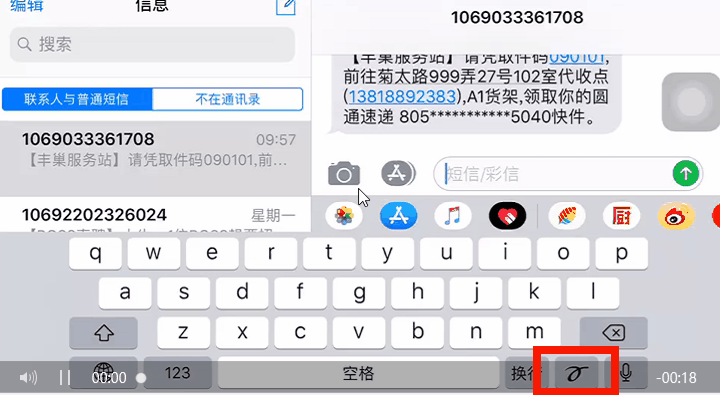 iphonex键盘空白去除（5个iPhone键盘操作）