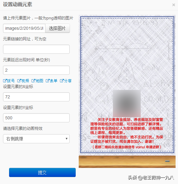 制作长期有效的群二维码，让群二维码永久有效
