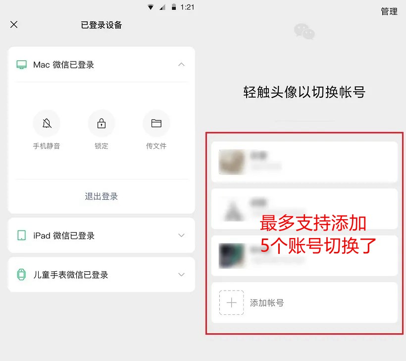 微信8.0.11内测版怎么升级？微信8.0.11安卓测试版下载与升级教程
