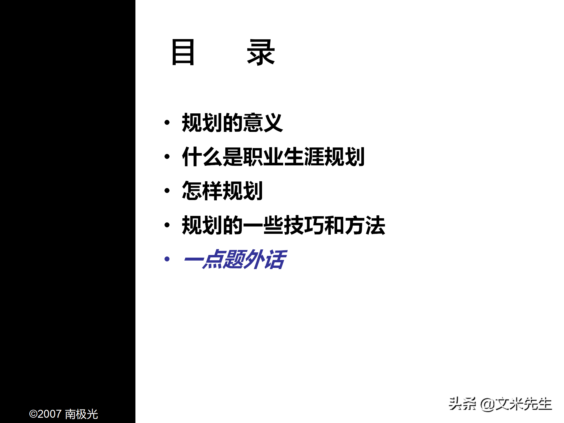 职业生涯规划四步曲，46页个人职业生涯规划，珍藏版果断收藏