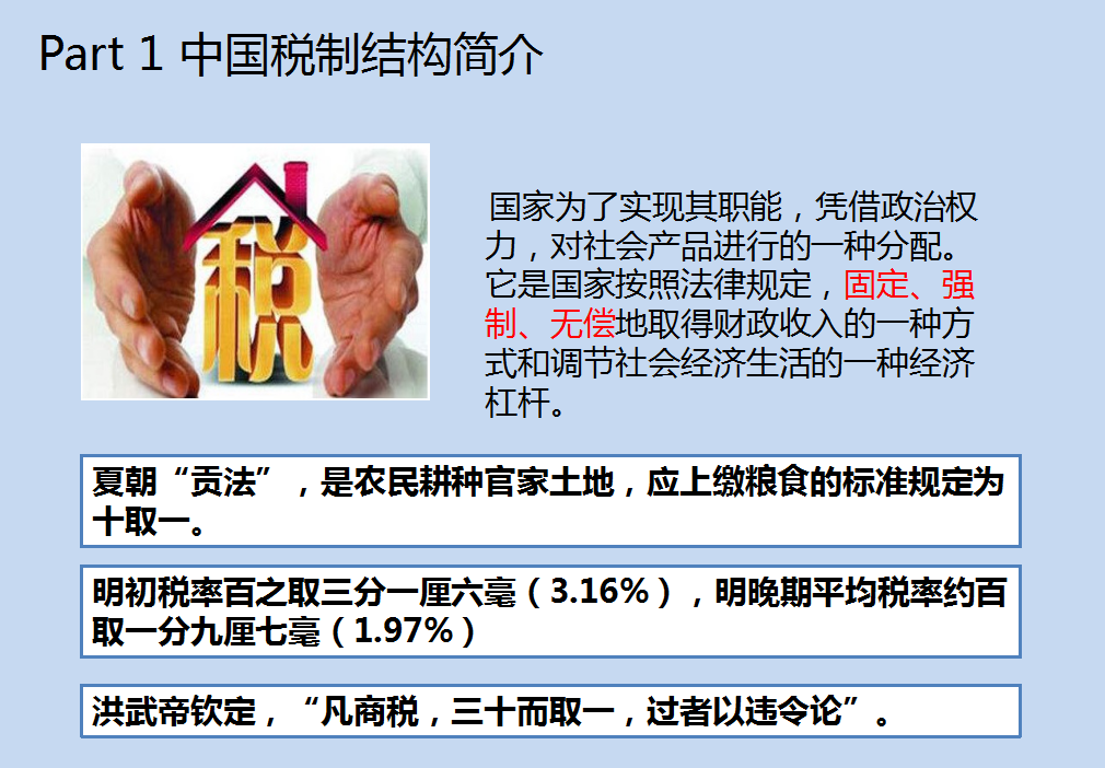年薪百万财务人员必备干货！《税务基础知识培训》会计新手速学