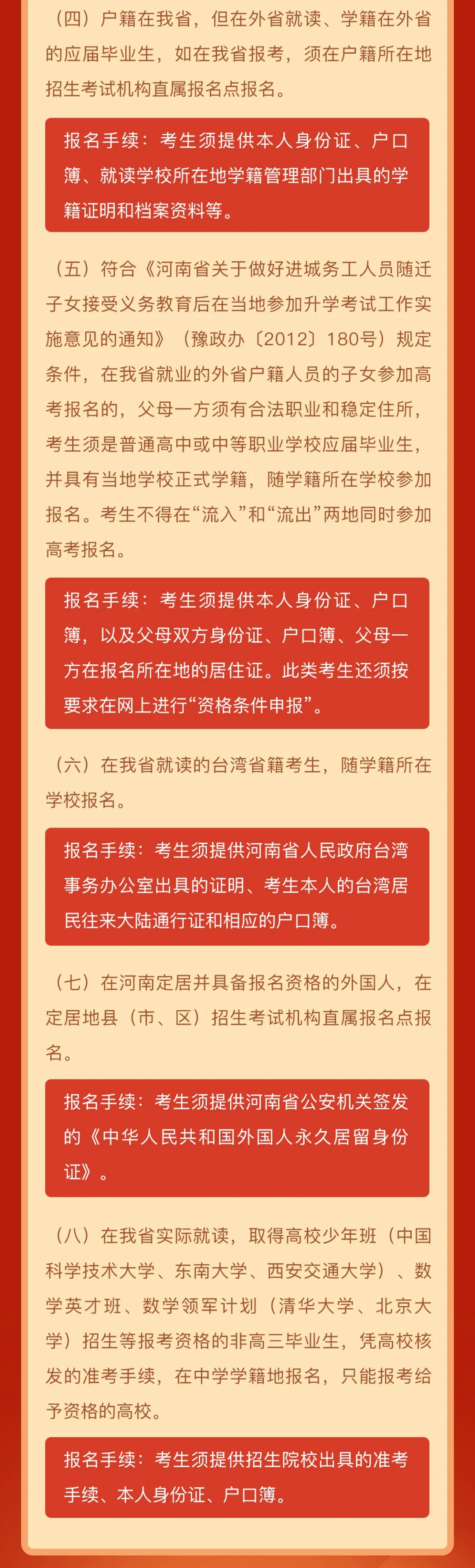 高考报名入口官网登录2022年河南 ！  (潇湘高考报名入口官网登录)
