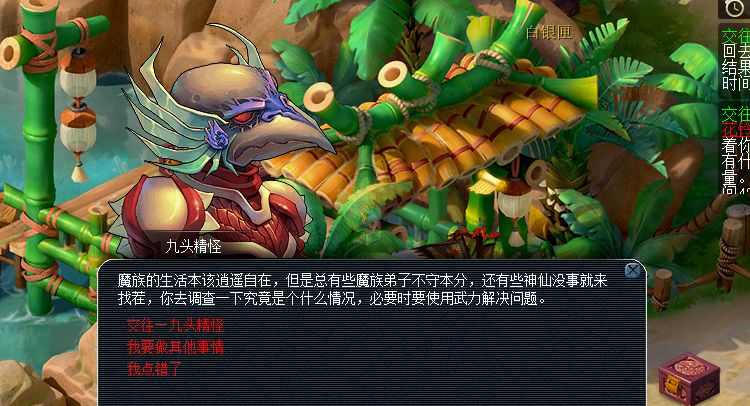 梦幻西游：天下识君任务避免战斗技巧，不费吹灰之力即可拿到奖励