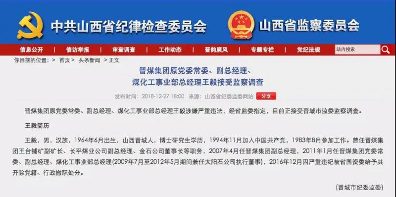 被“双开”后又被查，江西丰城市原市长王凤楼为何又栽了？