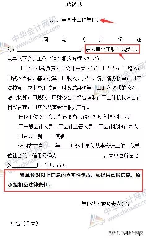 史上超严格！会计人员信息采集来袭了！信息采集19问，官方解答了