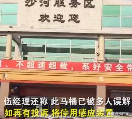 广东某服务区被曝女厕所疑似安装偷窥摄像头，官方正式回应