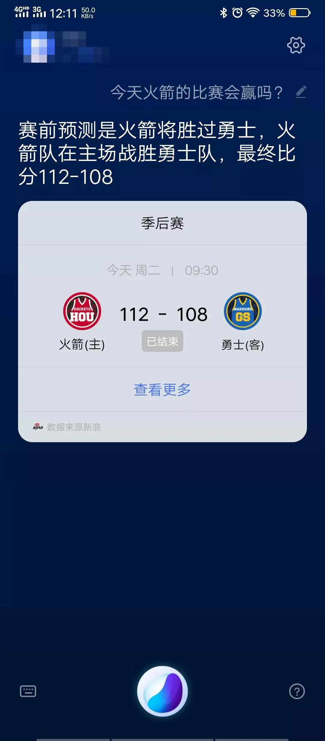 nba为什么没有录播(NBA受vivo