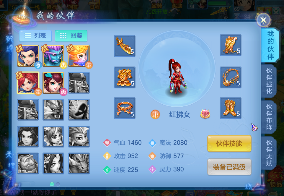 从游戏中可以学习哪些知识？《神武4》手游科举答题助你成状元