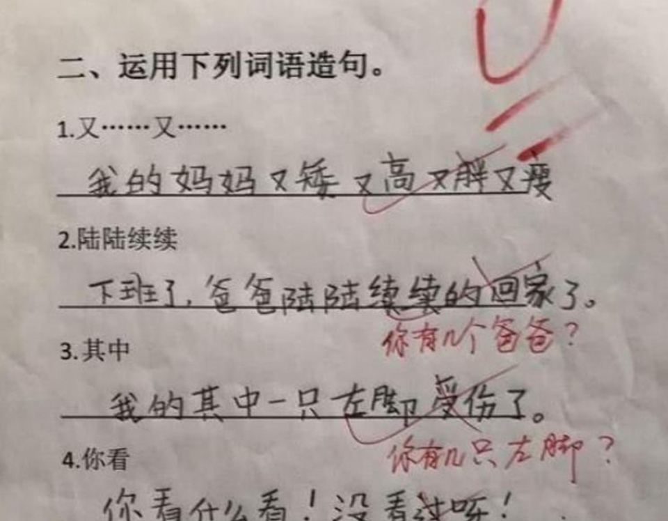 小学生搞笑"试卷"走红,让人忍不住笑出声,家长却"火冒三丈"