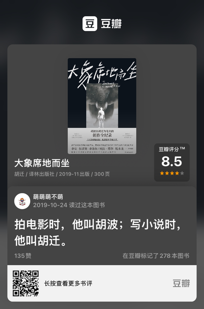 这三十本书的短评，作者看了也要点赞
