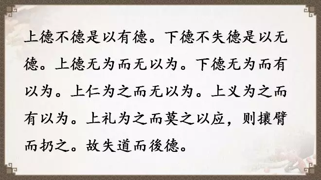 老子《道德经》全文翻译（全81章）