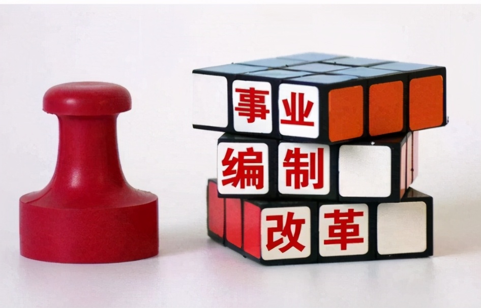 事业单位工资改革方案,2022年事业单位工资改革方案