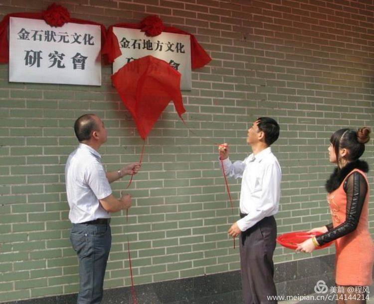 潮汕唯一文状元～林大钦