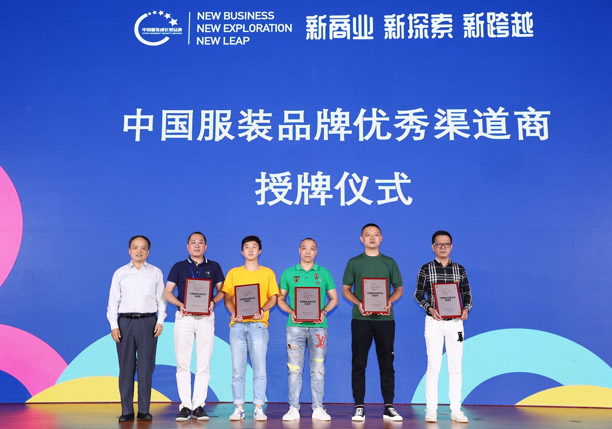 2020年度中國服裝成長型品牌發布會在常熟圓滿舉辦